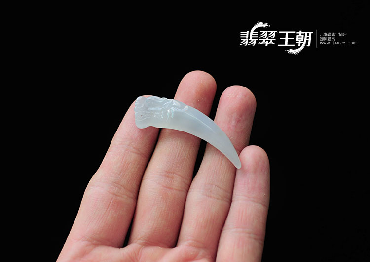 冰种缅甸翡翠龙牙挂件