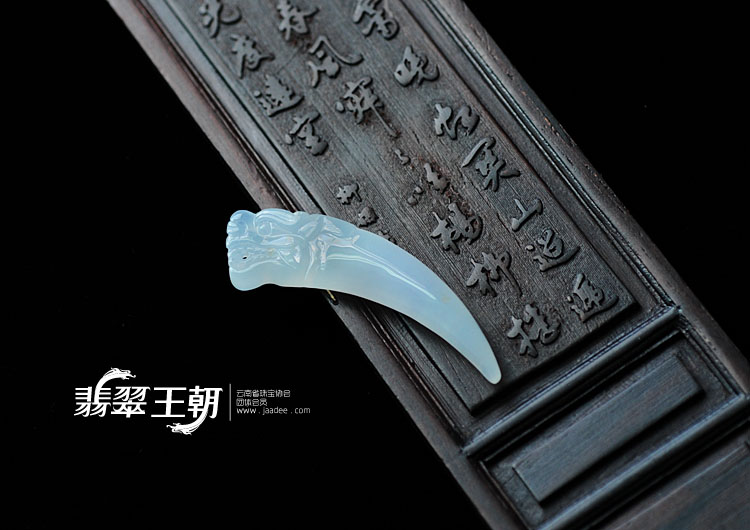 冰种缅甸翡翠龙牙挂件