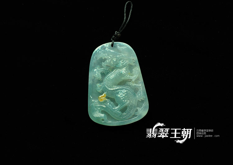 冰种晴水略带黄翡缅甸翡翠龙牌挂件