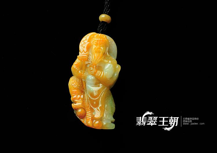 糯冰种黄翡飘翠缅甸翡翠关公挂件