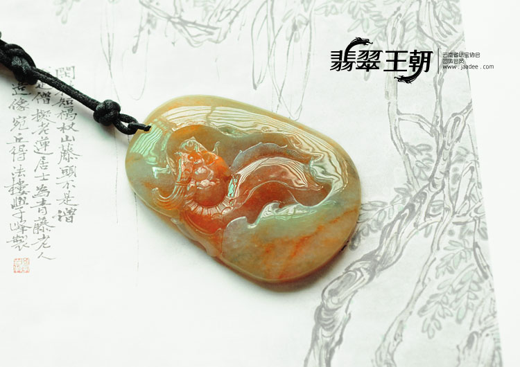 冰种黄翡缅甸翡翠螭龙挂件