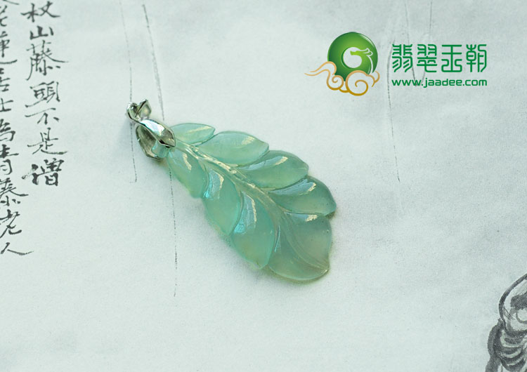 冰玻种晴水缅甸翡翠银扣叶子挂件