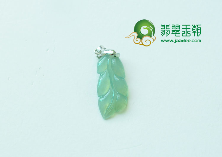 冰玻种晴水缅甸翡翠银扣叶子挂件