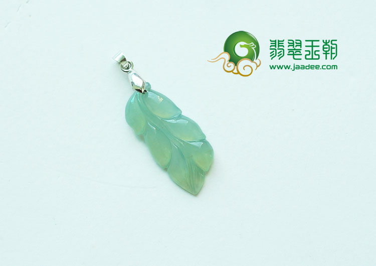 冰玻种晴水缅甸翡翠银扣叶子挂件