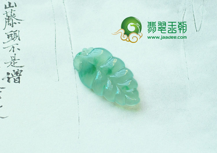冰种飘翠缅甸翡翠叶子挂件