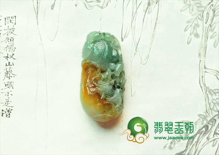 冰种黄翡飘花缅甸翡翠年年有余挂件