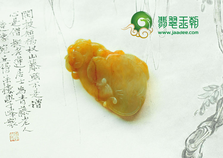 冰种黄翡缅甸翡翠人生如意挂件