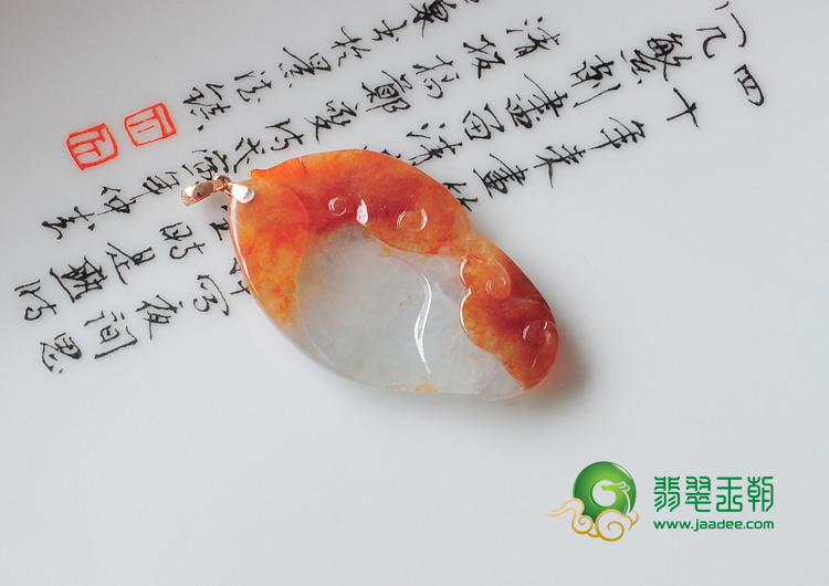 冰种红翡缅甸翡翠“愉悦”挂件