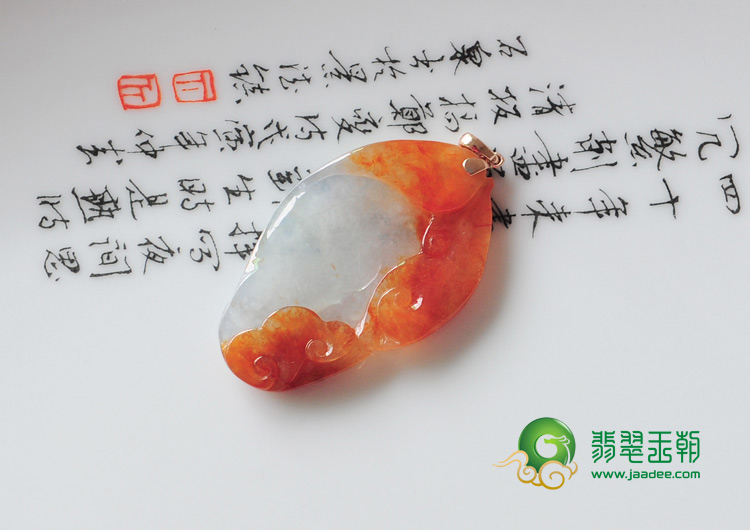 冰种红翡缅甸翡翠“愉悦”挂件
