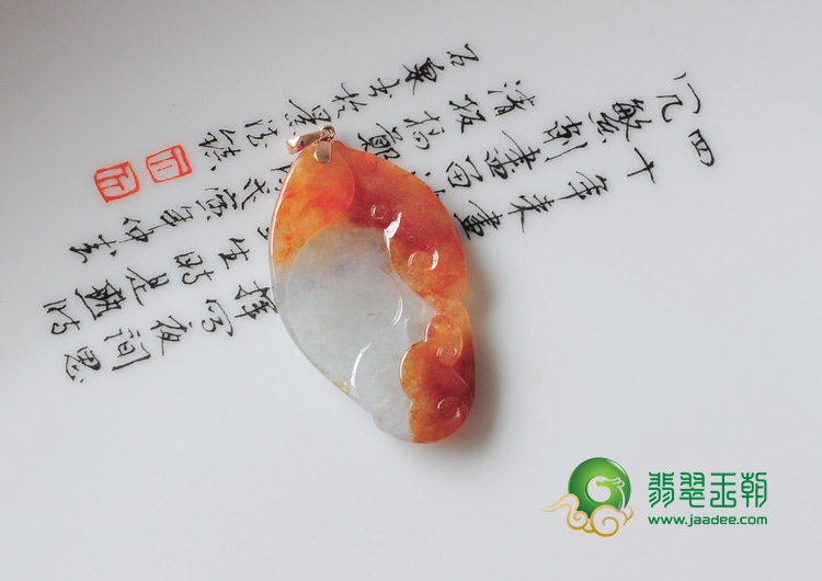 冰种红翡缅甸翡翠“愉悦”挂件