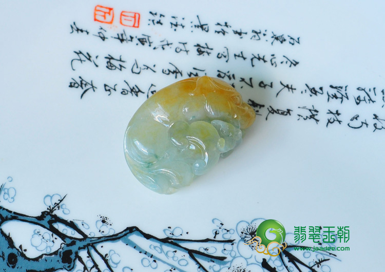 冰种黄翡飘花缅甸翡翠吉祥如意挂件