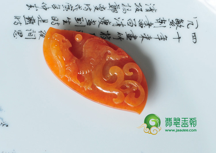 糯冰种红黄翡缅甸翡翠龙牌挂件