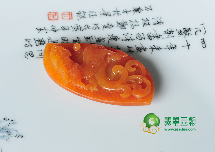 糯冰种红黄翡缅甸翡翠龙牌挂件
