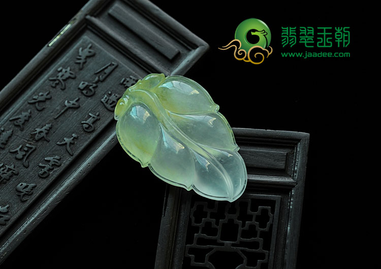 冰种黄翡缅甸翡翠叶子挂件