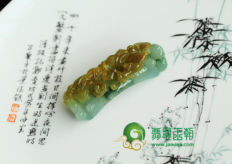 冰种黄翡飘花缅甸翡翠福寿如意龙钩挂件