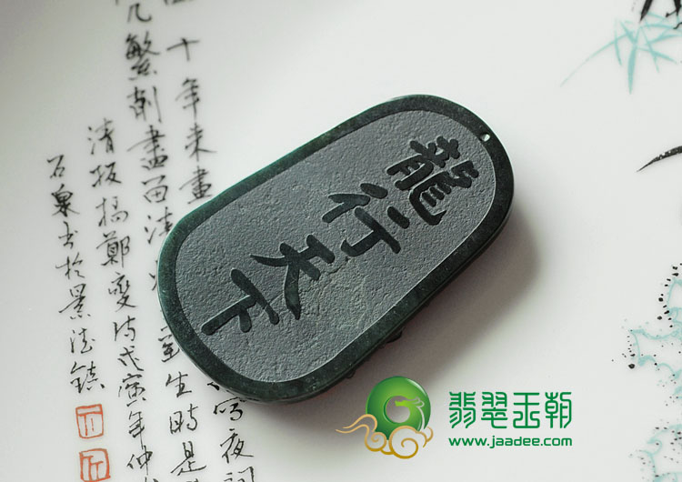 糯冰种墨翠缅甸翡翠龙行天下挂件