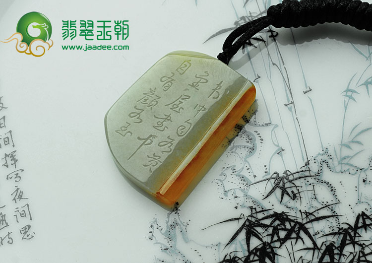 糯冰种黄翡缅甸翡翠书中颜如玉挂件