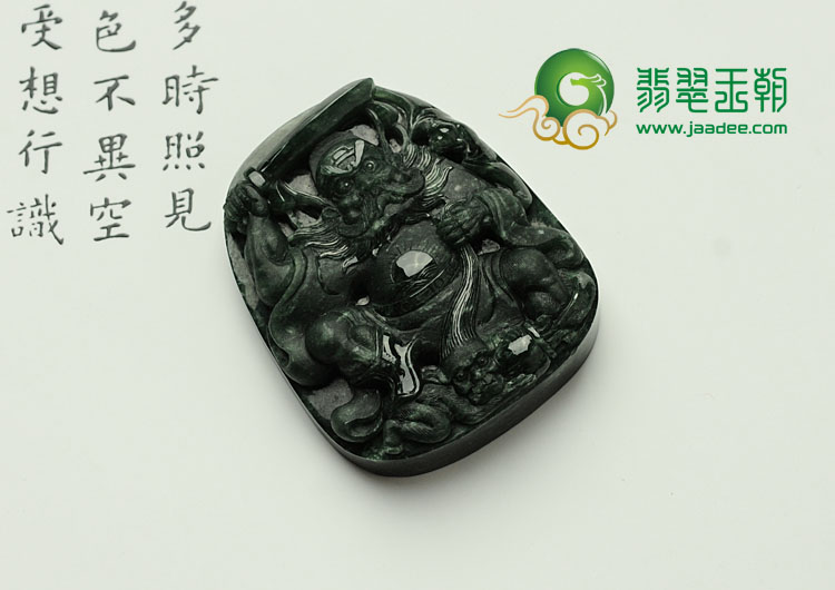 糯冰种油青缅甸翡翠钟馗挂件