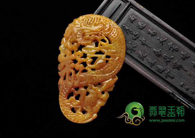 糯冰种黄翡缅甸翡翠飞龙挂件