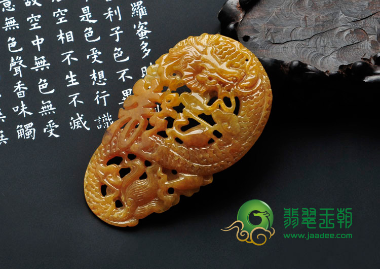 糯冰种黄翡缅甸翡翠飞龙挂件