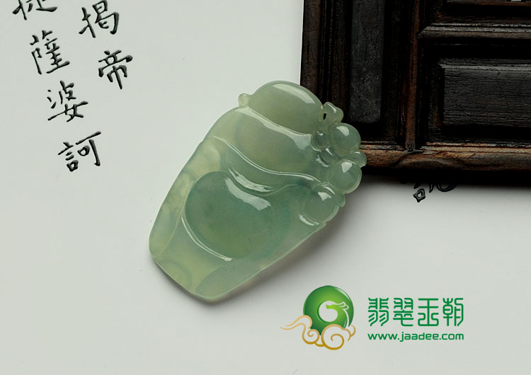 冰种晴水缅甸翡翠逍遥佛挂件
