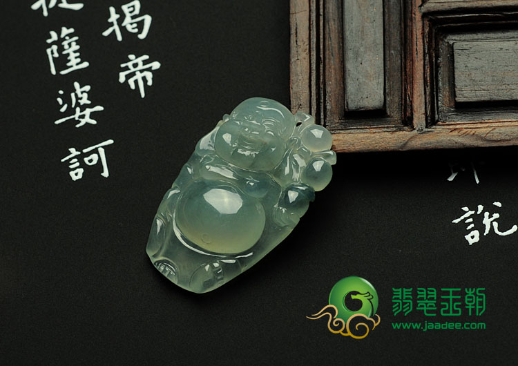 冰种晴水缅甸翡翠逍遥佛挂件