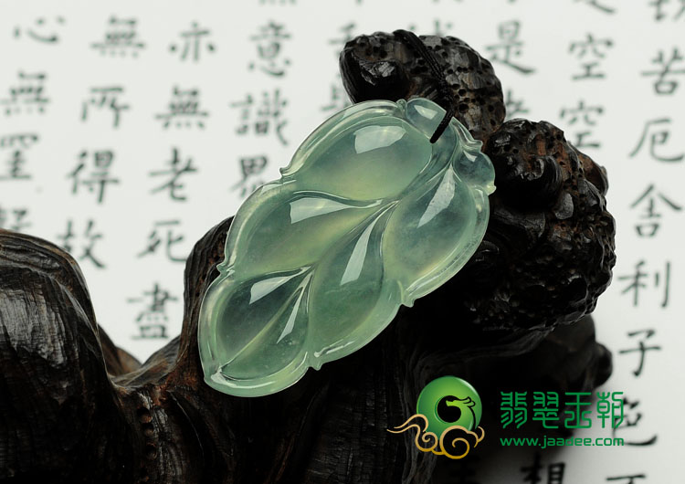 冰种淡晴水缅甸翡翠叶子挂件
