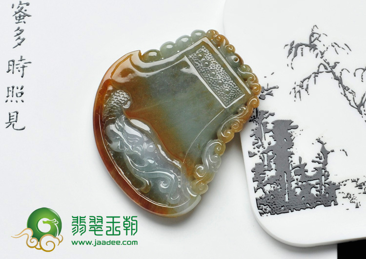 糯冰种褐黄翡缅甸翡翠府中有龙挂件