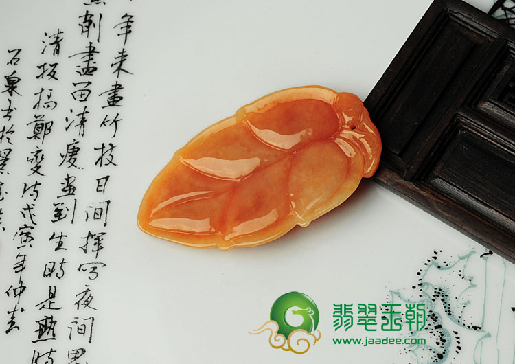 糯冰种红黄翡缅甸翡翠叶子挂件