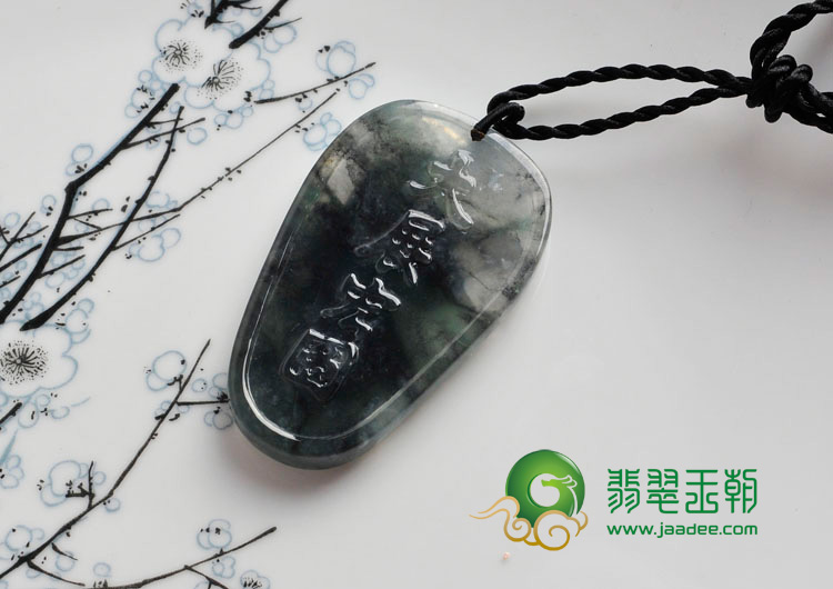 山水墨种缅甸翡翠大展宏图挂件
