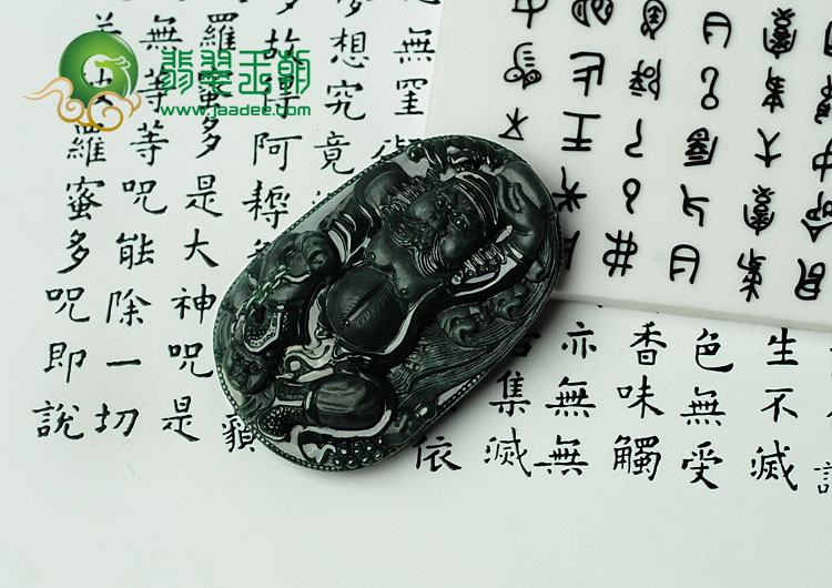 冰种墨翠缅甸翡翠天师护道挂件