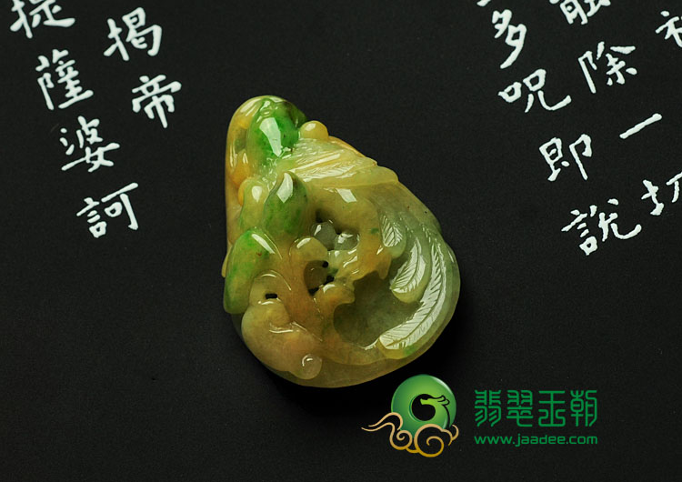 糯冰种黄加绿缅甸翡翠英明神武挂件