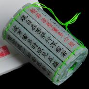 糯冰种晴水缅甸翡翠佛经玉简