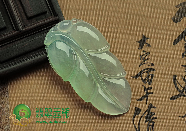 冰玻种晴水缅甸翡翠叶子挂件