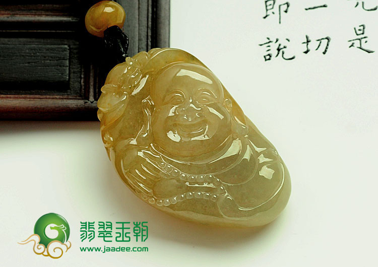 冰种黄翡缅甸翡翠笑佛头挂件