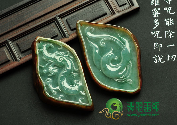 糯冰种褐黄翡飘花缅甸翡翠龙凤牌挂件