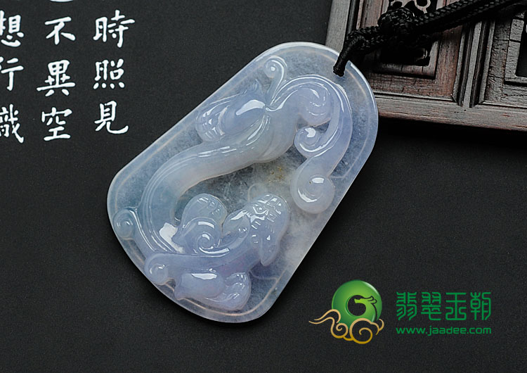 冰种紫罗兰缅甸翡翠螭龙牌挂件