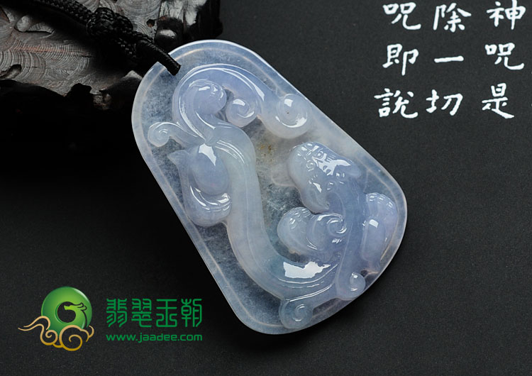 冰种紫罗兰缅甸翡翠螭龙牌挂件