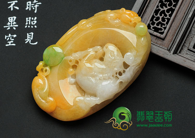 糯冰种黄加绿缅甸翡翠龙马精神挂件