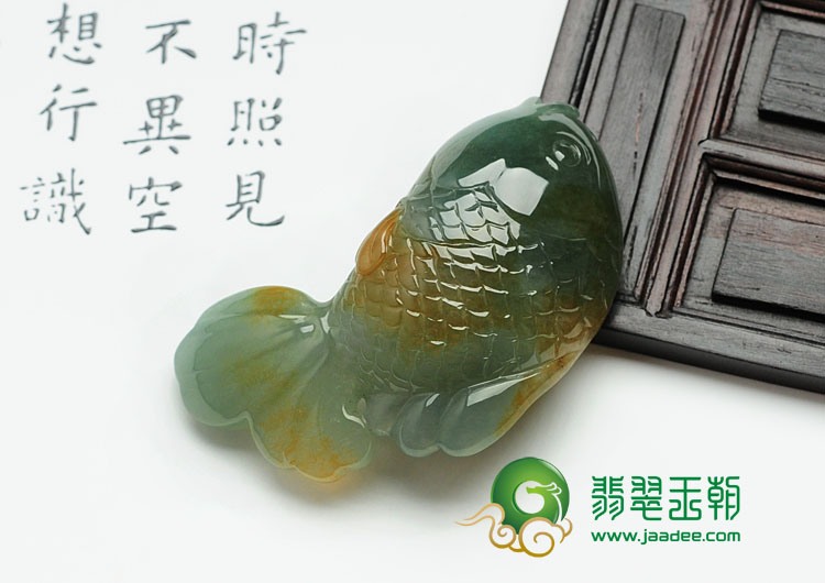 冰种油青带黄翡缅甸翡翠锦鲤鱼挂件