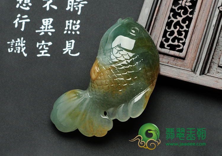 冰种油青带黄翡缅甸翡翠锦鲤鱼挂件