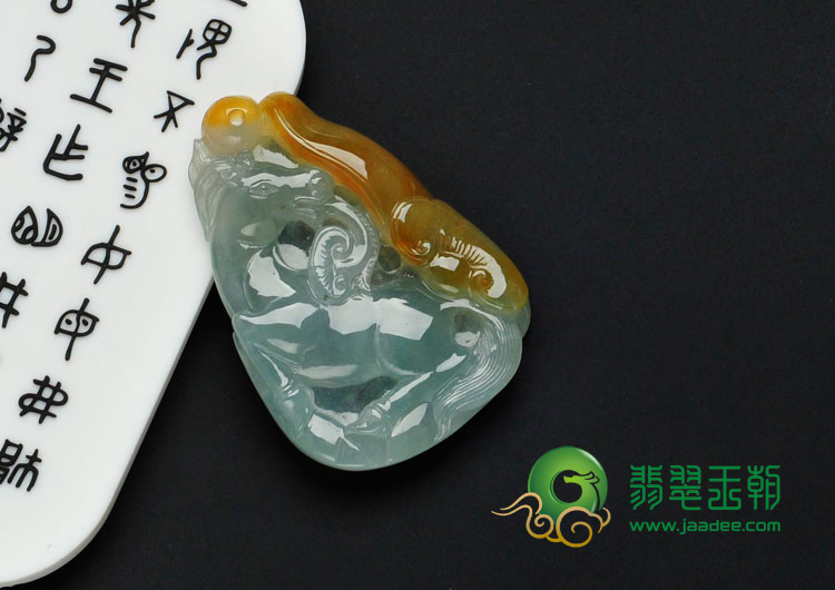 冰种晴水带黄翡缅甸翡翠马到成功挂件