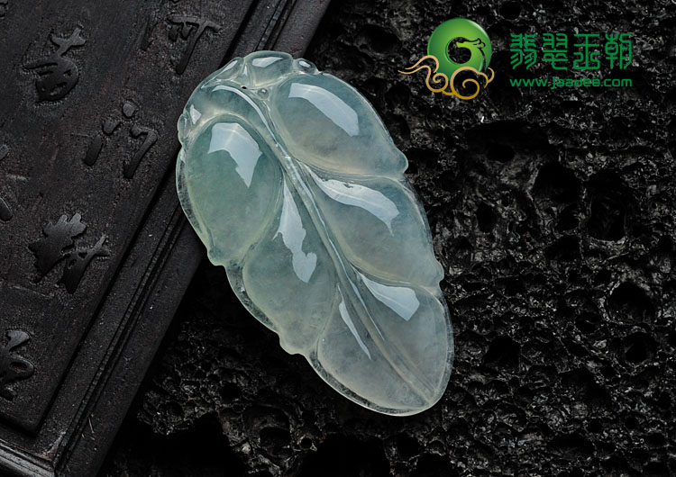 冰种淡晴水缅甸翡翠叶子挂件