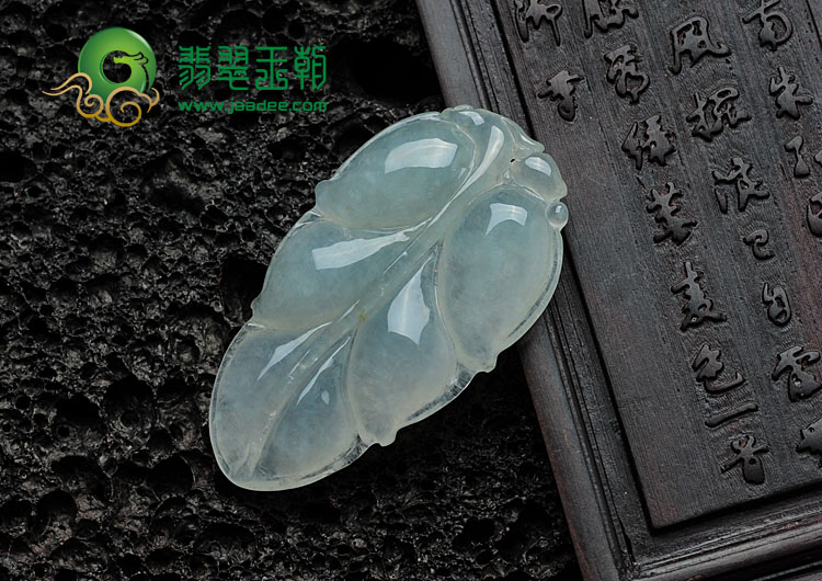 冰种淡晴水缅甸翡翠叶子挂件