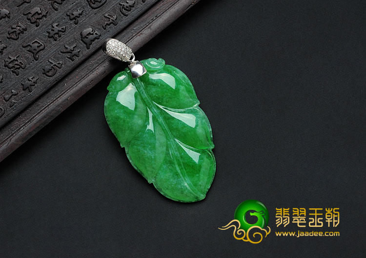 冰种阳绿满绿缅甸翡翠叶子挂件