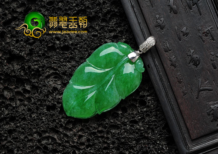 冰种阳绿满绿缅甸翡翠叶子挂件