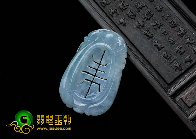 糯冰种紫罗兰缅甸翡翠平安牌挂件