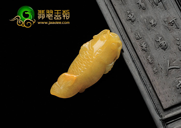 糯冰种黄翡缅甸翡翠金鱼挂件