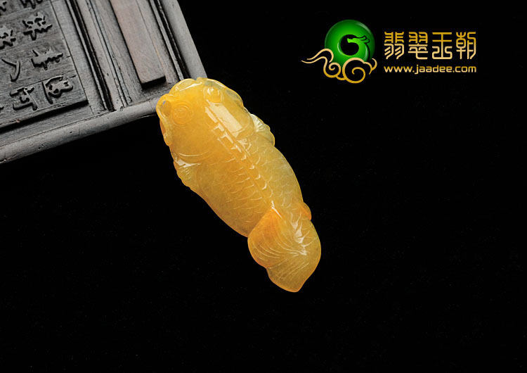 糯冰种黄翡缅甸翡翠金鱼挂件