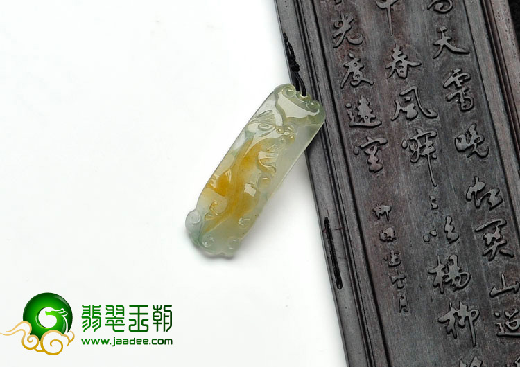 冰种黄翡缅甸翡翠螭龙挂件